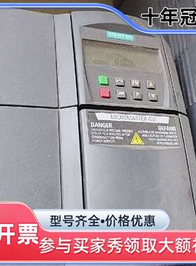 维修变频器Micromaster 420，型号6SE642议价