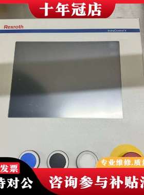 议价Rexroth触摸屏Indralogic VE/VEP议价