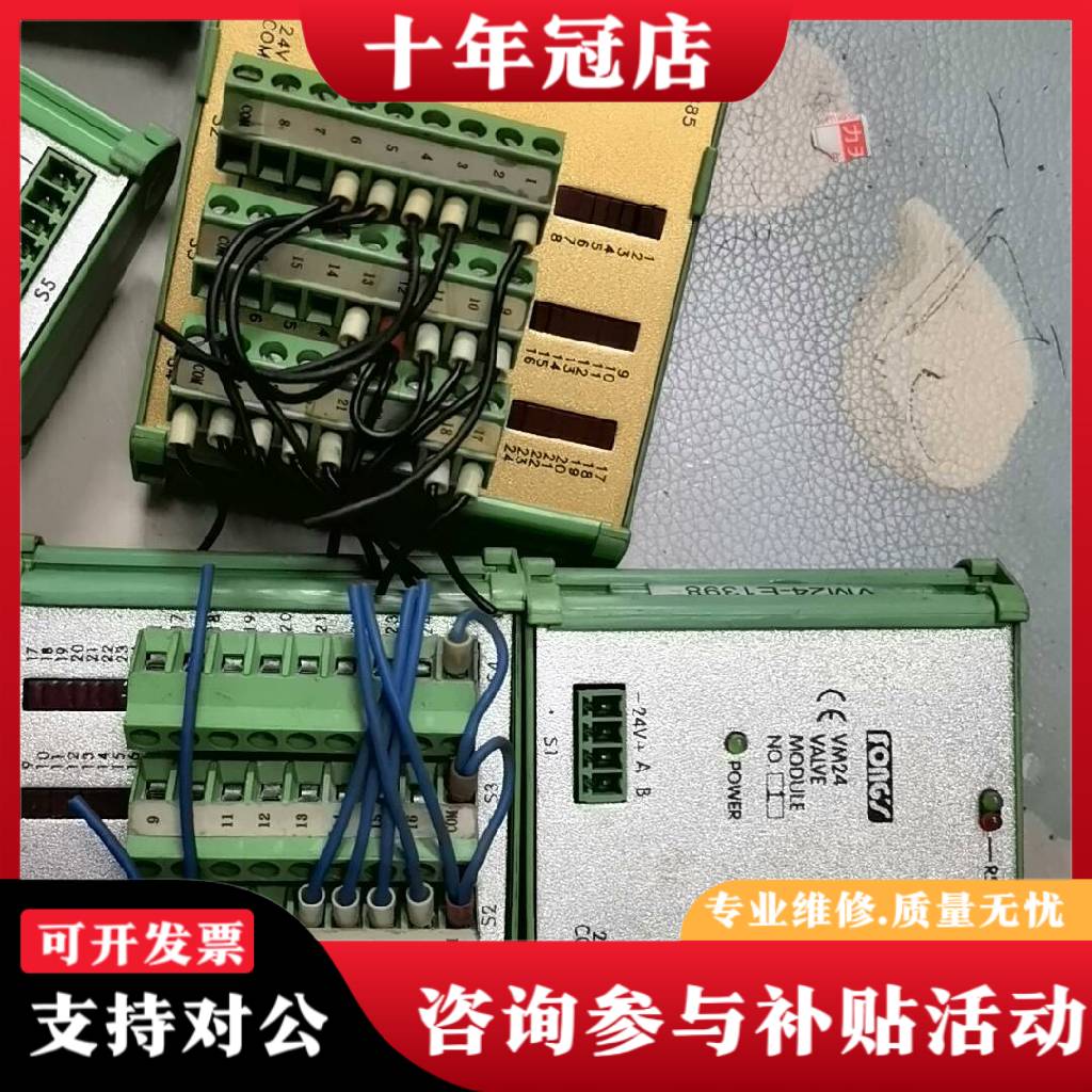 议价立信染色机缸VM24模块。议价