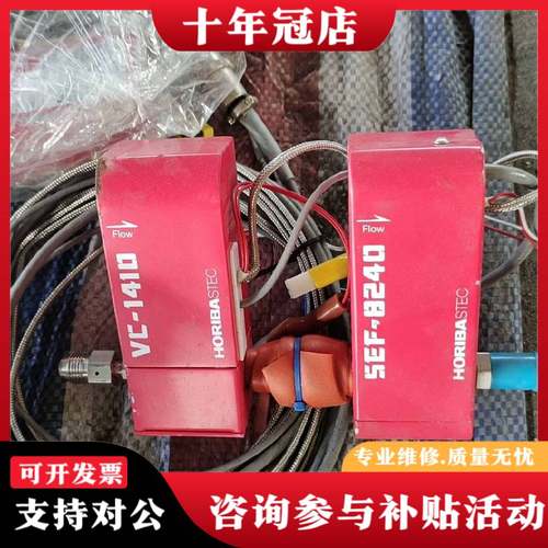 议价HORIBA SEF-8240SM-UC/ VC-1410议价