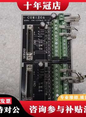 议价COMIZOA COMI-LXT5MJ3 V5.10 实物拍议价