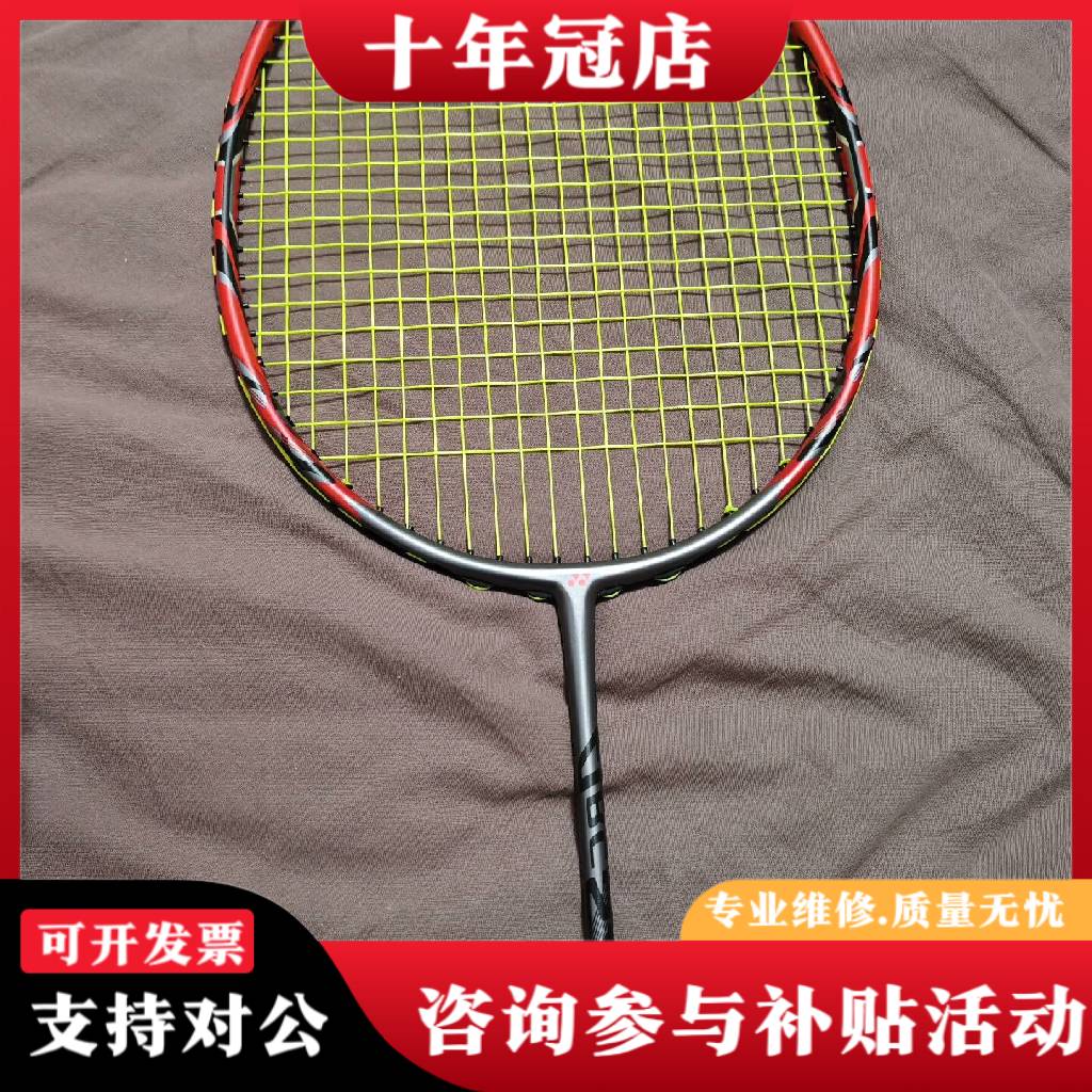 议价尤尼克斯弓箭11Pro JP版 4UG5  首线有底议价