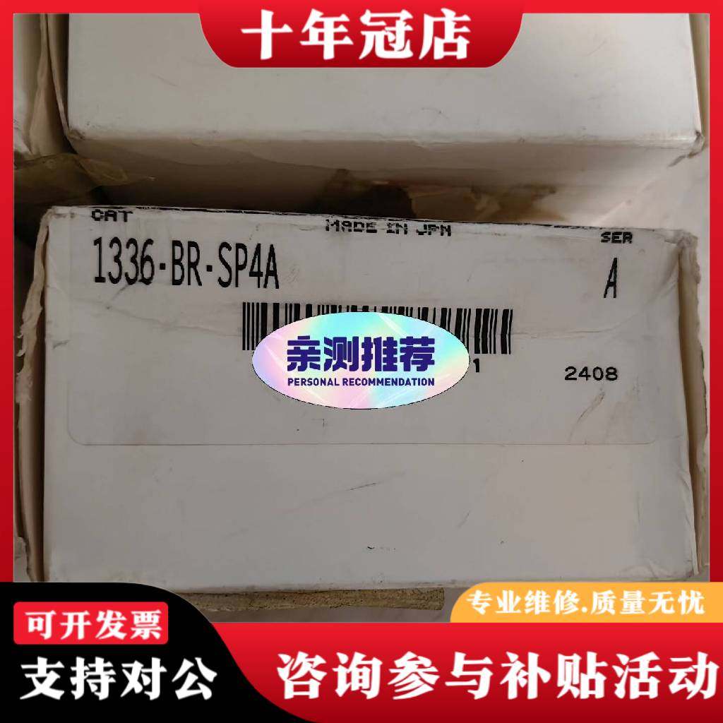 议价1336-BR-SP4A议价