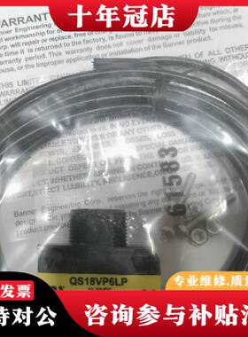 议价光电QS18VP6LP型号8套，正品，来自BANNE议价