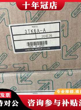议价正品马达电机3TK6A-A 2只 标价单价议价