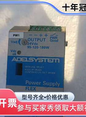 维修ADELSYSTEM开关电源FLEX9024B，意大利正议价