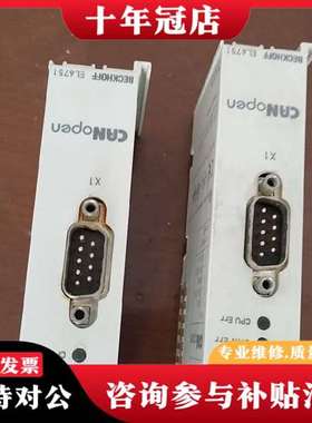 议价EL6751 CANopen主站模块议价