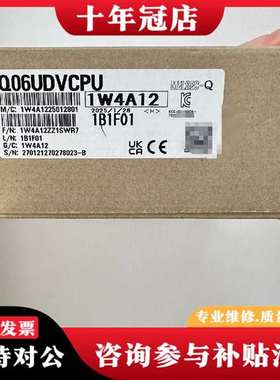议价未拆封Q06UDVCPU议价