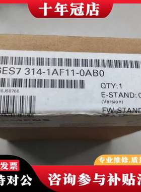 议价CPU314模块 6ES7314-1AF11-0议价
