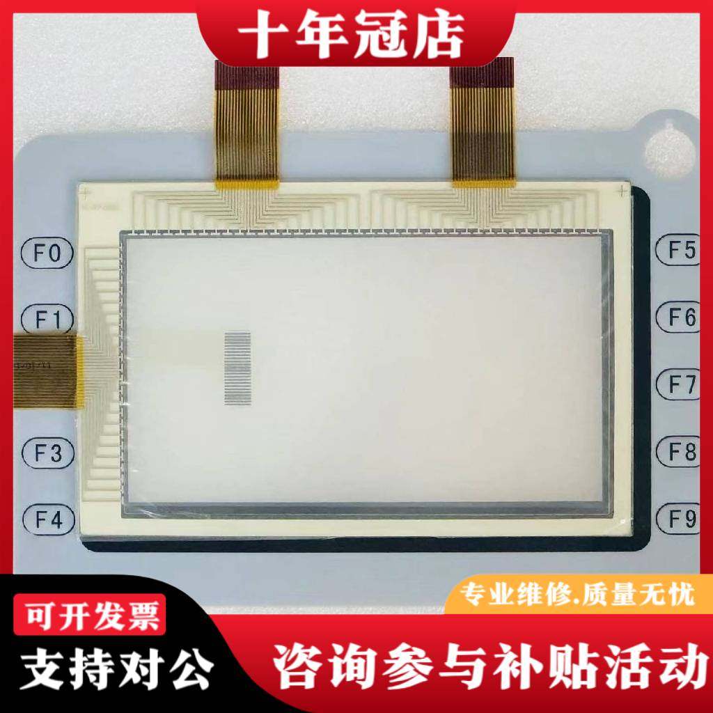 议价震界示教器触摸屏 KD207 触摸板 按键议价