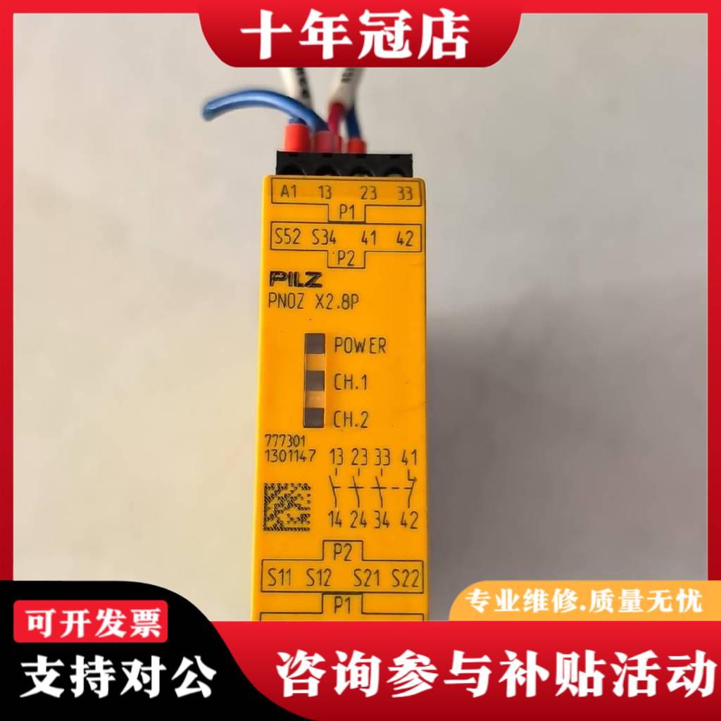议价皮尔兹安全继电器PNOZ X2.8P，型号77730议价
