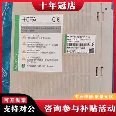 议价HCFA伺服驱动器 SV-X3T5040A-A-EC议价