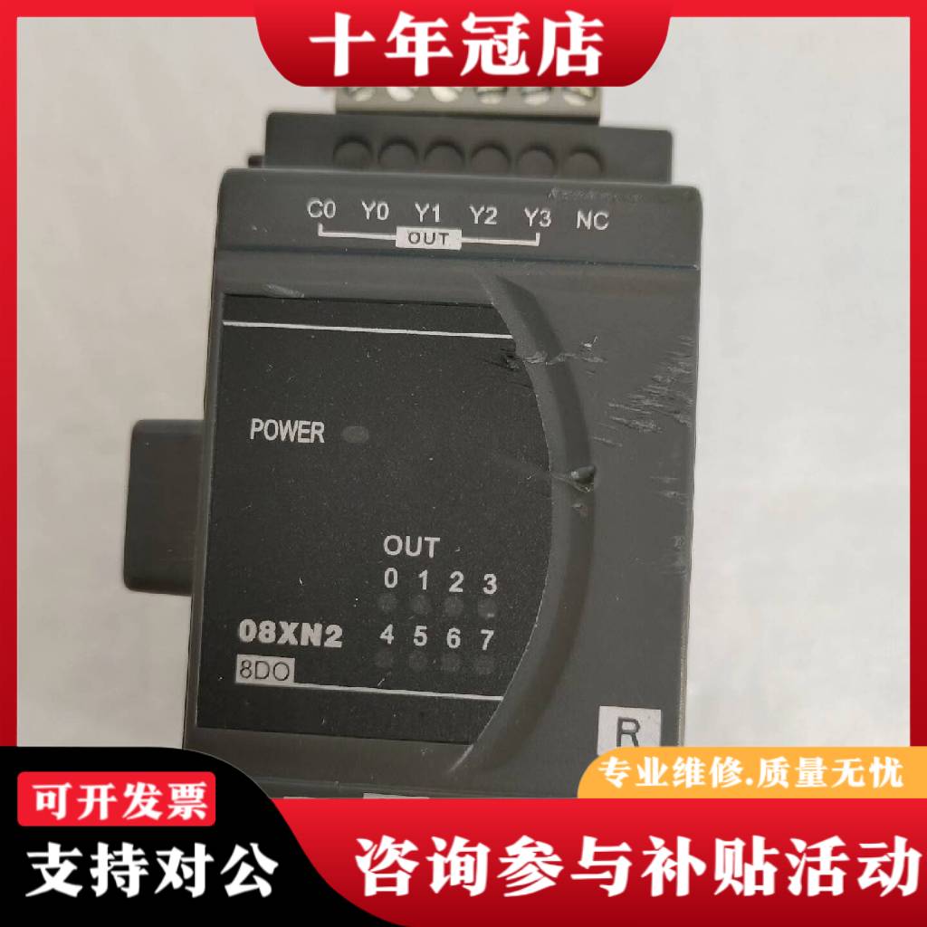 议价PLC模块型号DVP08XN211R图上一个实物拍议价