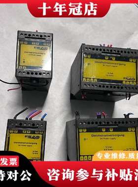 议价PSLC123  feas开关电源12v，两套议价