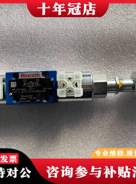 议价REXROTH电磁阀R900978538 R90057议价