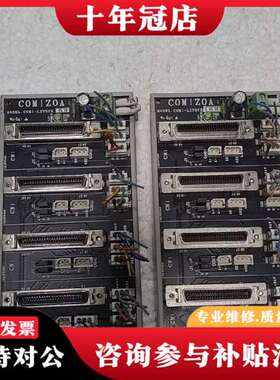 议价COMIZOA COMI-LXT5YE V5.10 下来议价