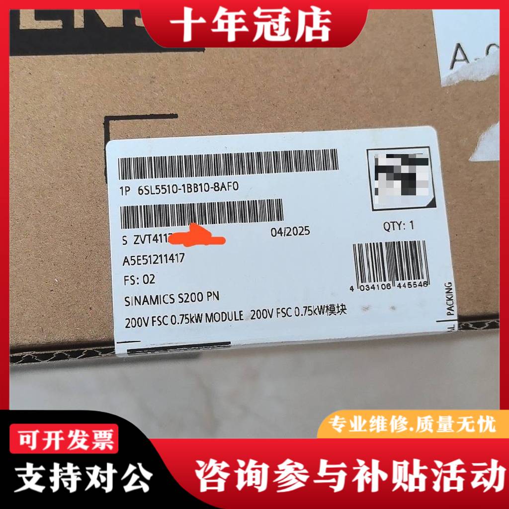 议价6SL5510-1BB10-8AF0伺服驱动器议价