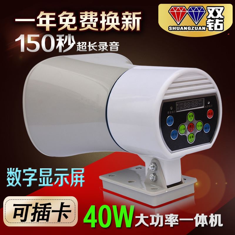 双钻蓝牙扩音器录音车载40W大功率喊话器广告宣传叫卖喇叭可插卡