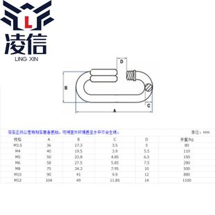 GB304不锈钢快速连接环跑道扣登山扣保险安全扣链接环形链接挂扣