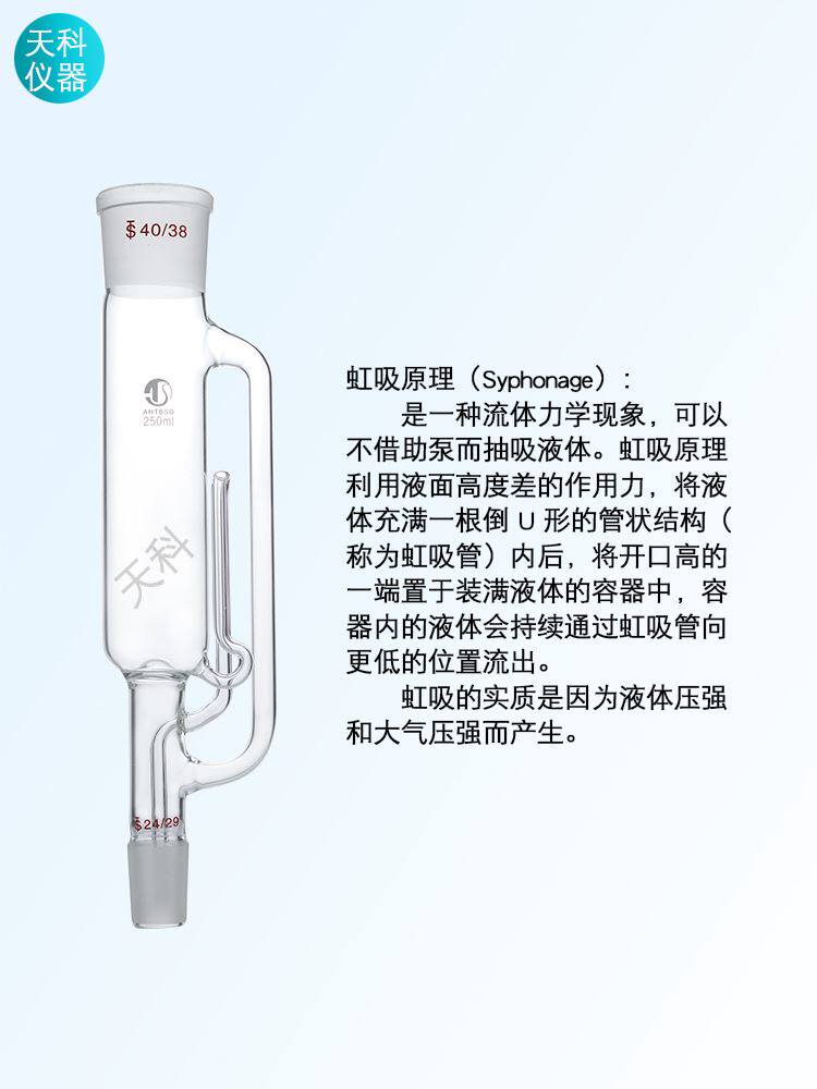 索氏提取器虹吸管150ml250mll500ml脂肪抽出器提取管脂肪抽出筒