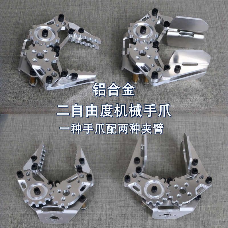 金属双端 机械手爪 机械手 夹持器 机械手臂 机械爪 机器人机器手