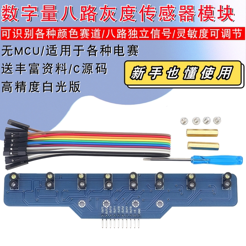 多探头独立芯片控制，灵敏度可调/资料丰富