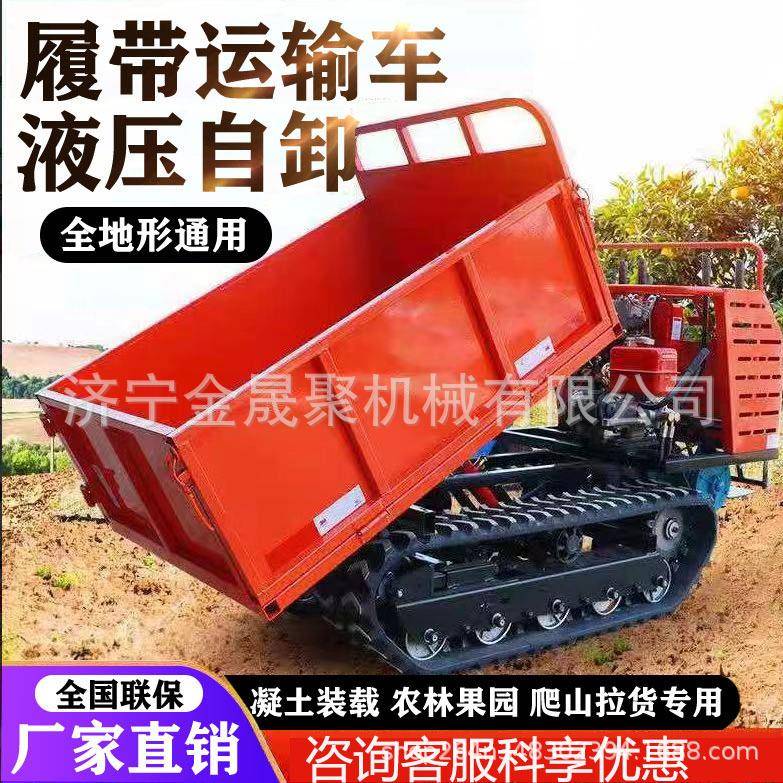 爬山虎履带运输车农用果园小型山地车自卸搬运多功能全地形爬坡王