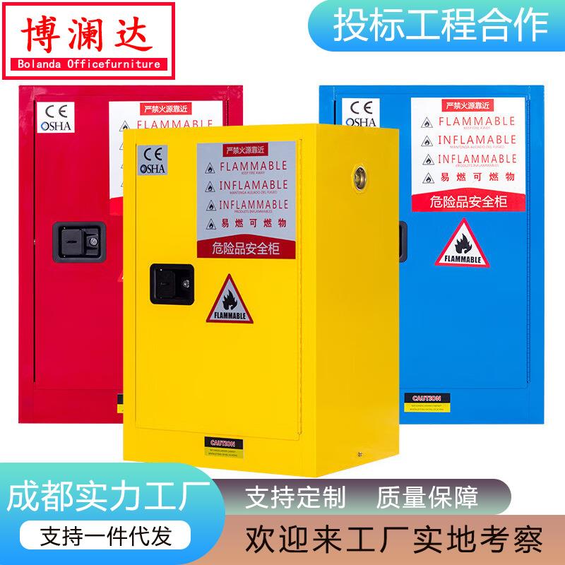 工业防爆柜危化品储存柜化学品安全柜防火存放箱易燃危险品防爆箱