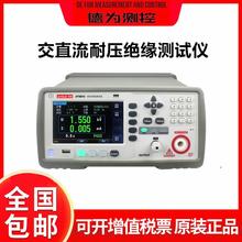 AT9920A/9210交直流耐压绝缘测试仪高压电气安规测量仪5kv