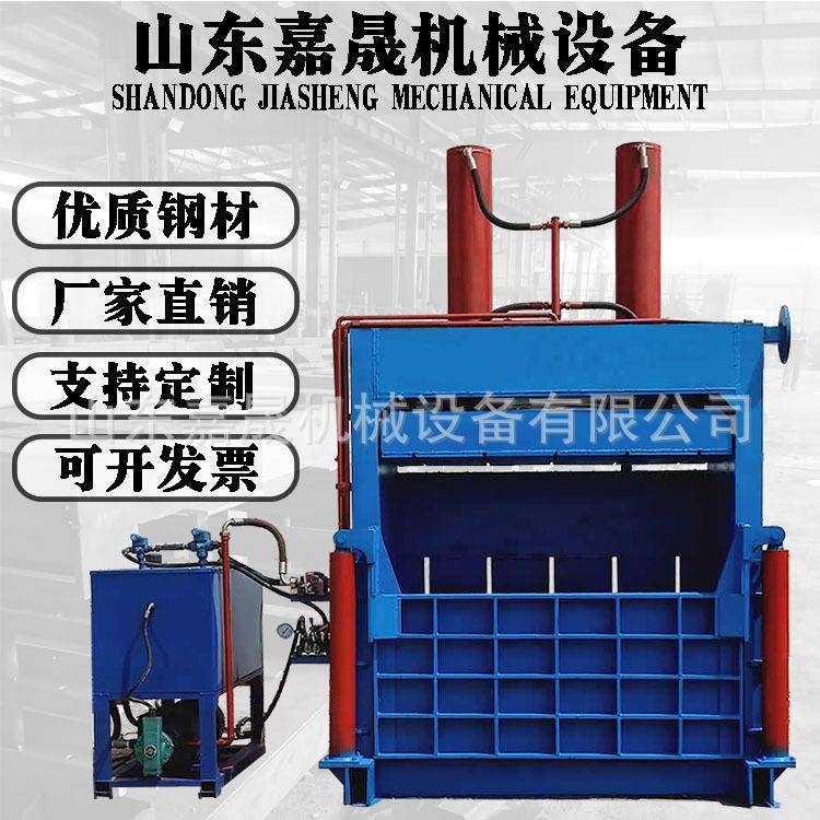 液压立式废纸金属半自动打包机大型多功能金属废品废料废铁打包机
