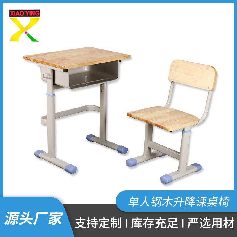 培训辅导班中小学生桌椅学校课桌椅可升降单人学习桌套装,住宅家具,儿童学习桌,淘宝优惠券,粉丝福利购,淘宝优惠卷