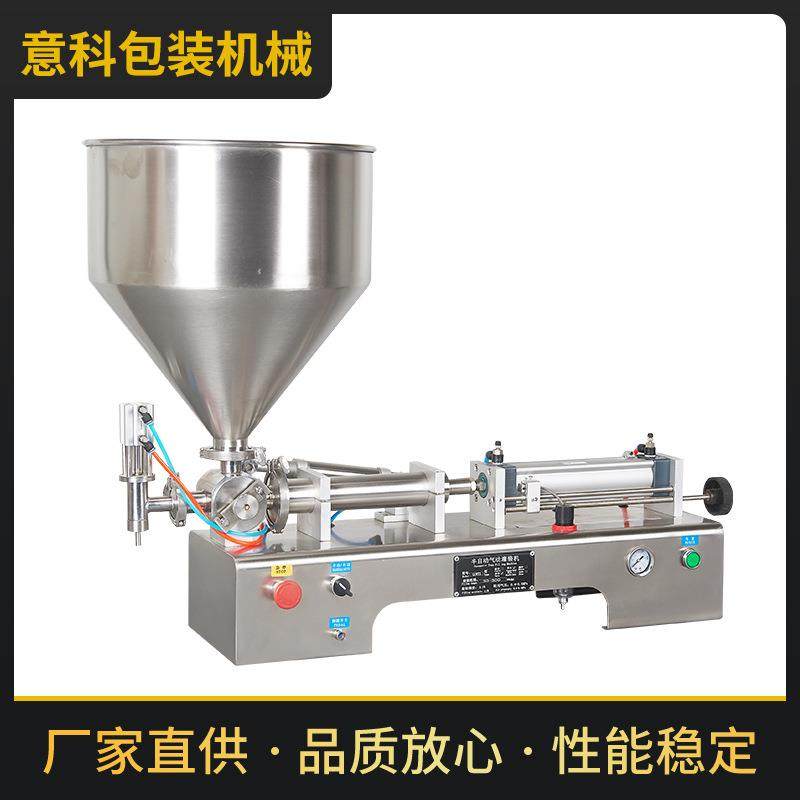 半自动卧式气动灌装机小型液体蜂蜜饮料洗衣液分装机,办公设备/耗材/相关服务,灌装机,淘宝优惠券,粉丝福利购,淘宝优惠卷