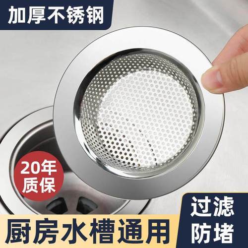 厨房水槽垃圾过滤网不锈钢下水孔沥水篮洗碗池水池防堵过滤筐提笼