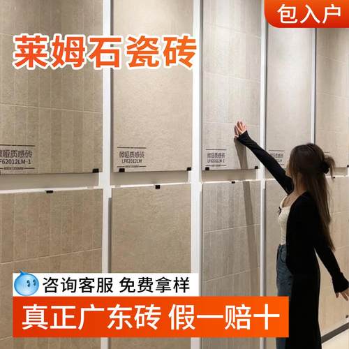 莱姆石瓷砖柔光砖化妆室地砖彷石材x哑光彷石材防滑大砖广东