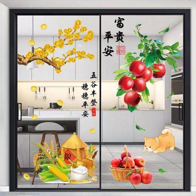 厨房推拉门双开三开门柿柿如意玻璃防撞贴中国风自粘装饰贴纸客厅