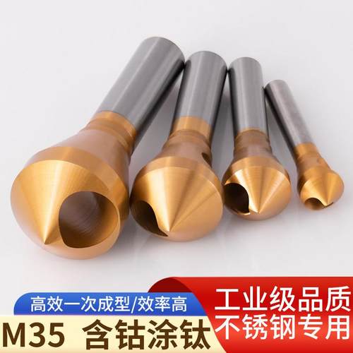 不锈钢斜孔倒角刀利器M含钴镀钛涂层优异排屑带沉头锥度倒角器