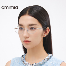 amimia·CLASSY超轻钛架椭圆眼镜框女千金素颜镜近视配度数25新款