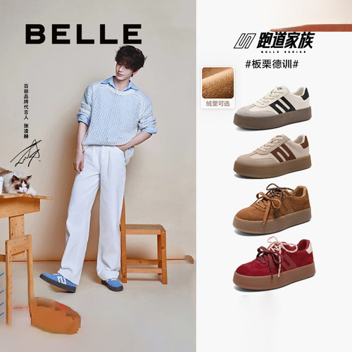 百丽张若昀同款板鞋女