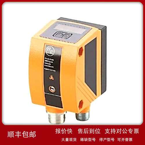 物体监控传感器 O2V122 O2VIRPKG/O/V/GM/E1/E2/W议价
