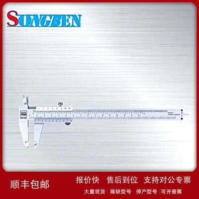 瑞士TESA 游标卡尺0-150mm标准型不绣钢游标卡尺00530103公英制议