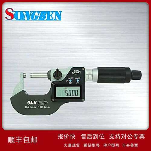 青量数显壁厚千分尺K型25-50mm高精度246-62-210外径千分尺议价