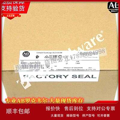 069-L340ERS2 GuardLogix 5380安全控制器，6MB 5069L340ERS2议价