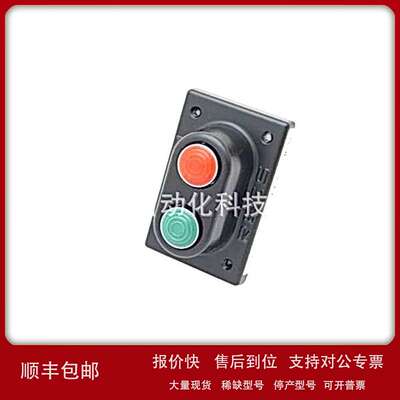 Rees 04947-032 双塞塑料按钮 进口原装REES按钮04947-032议价