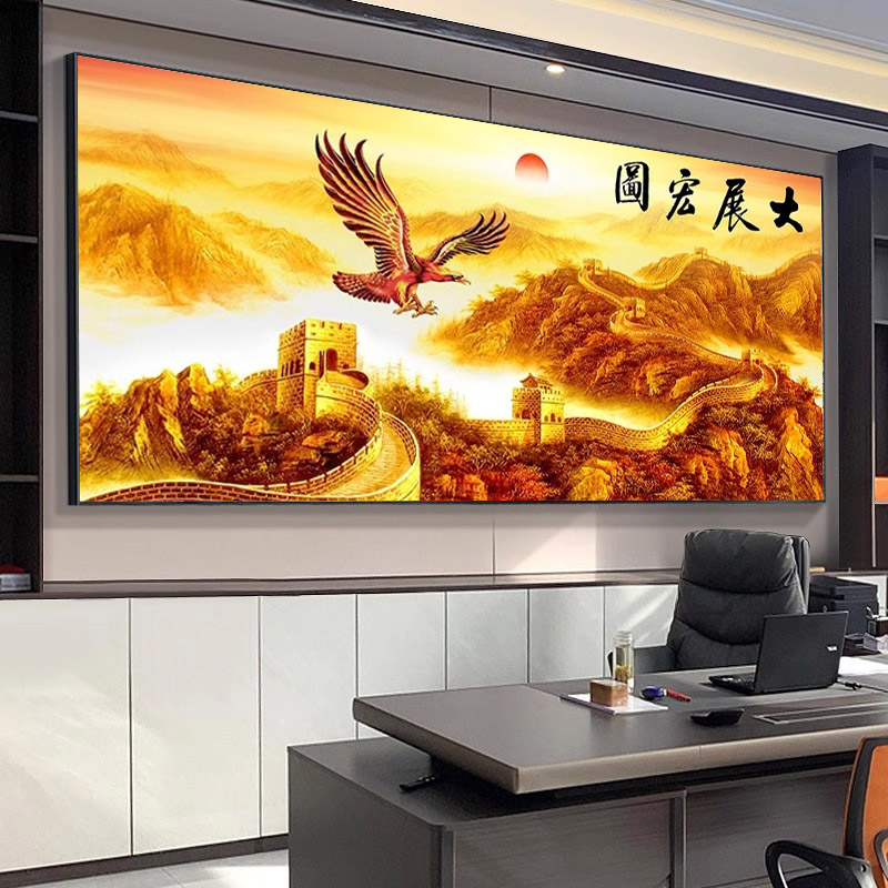 新款万里长城靠山图办公室山水画