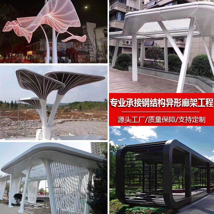 大型不锈钢廊架定制户外园林铁艺凉亭景观异形钢结构金属长廊雕塑