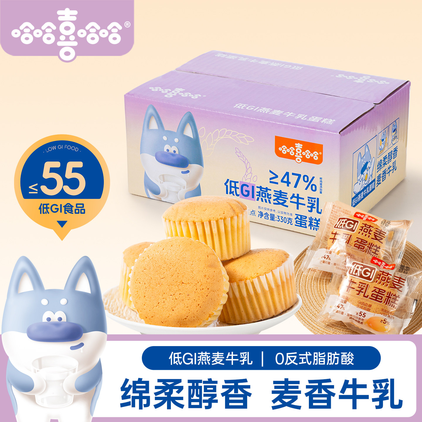 哈哈喜哈哈低gi燕麦牛乳蛋糕面包低糖高膳食纤维食品早餐整箱零食