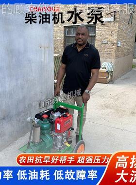 FGE新州油压井泵高压农用灌常溉专机用抽水农用高扬程柴消防水泵