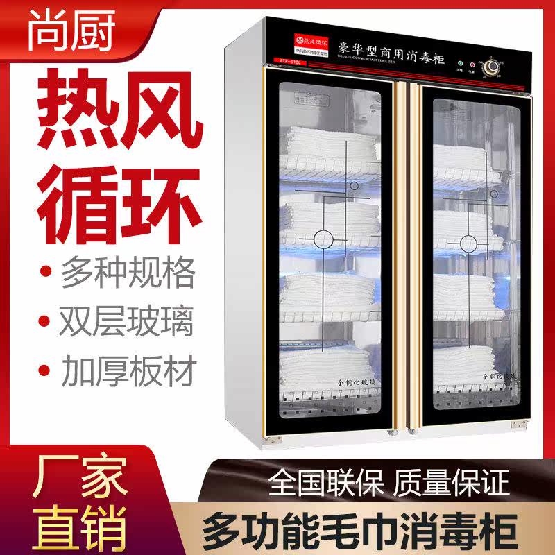 厂家直销不锈钢商用抽样紫外线毛巾浴巾拖鞋立式消毒柜,厨房电器,其他商用厨电,淘宝优惠券,粉丝福利购,淘宝优惠卷