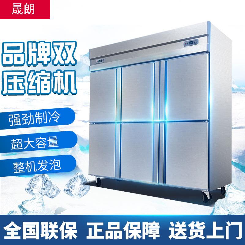 六门冰柜商用厨房冷藏冷冻柜六开门冰箱商用立式六门冰箱商用