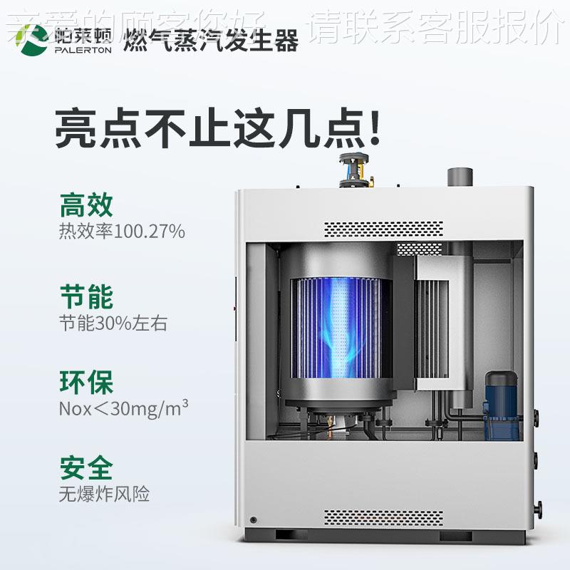 LSS-2-1.免办证天然气干饱棚和汽发器大加温商蒸用立式燃气1吨蒸
